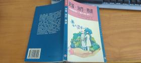 关爱·治疗·奇迹:全新康复理念-精神、意志、爱心