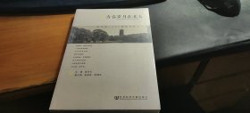 青春岁月在北大：哲学系1957级同学回忆录