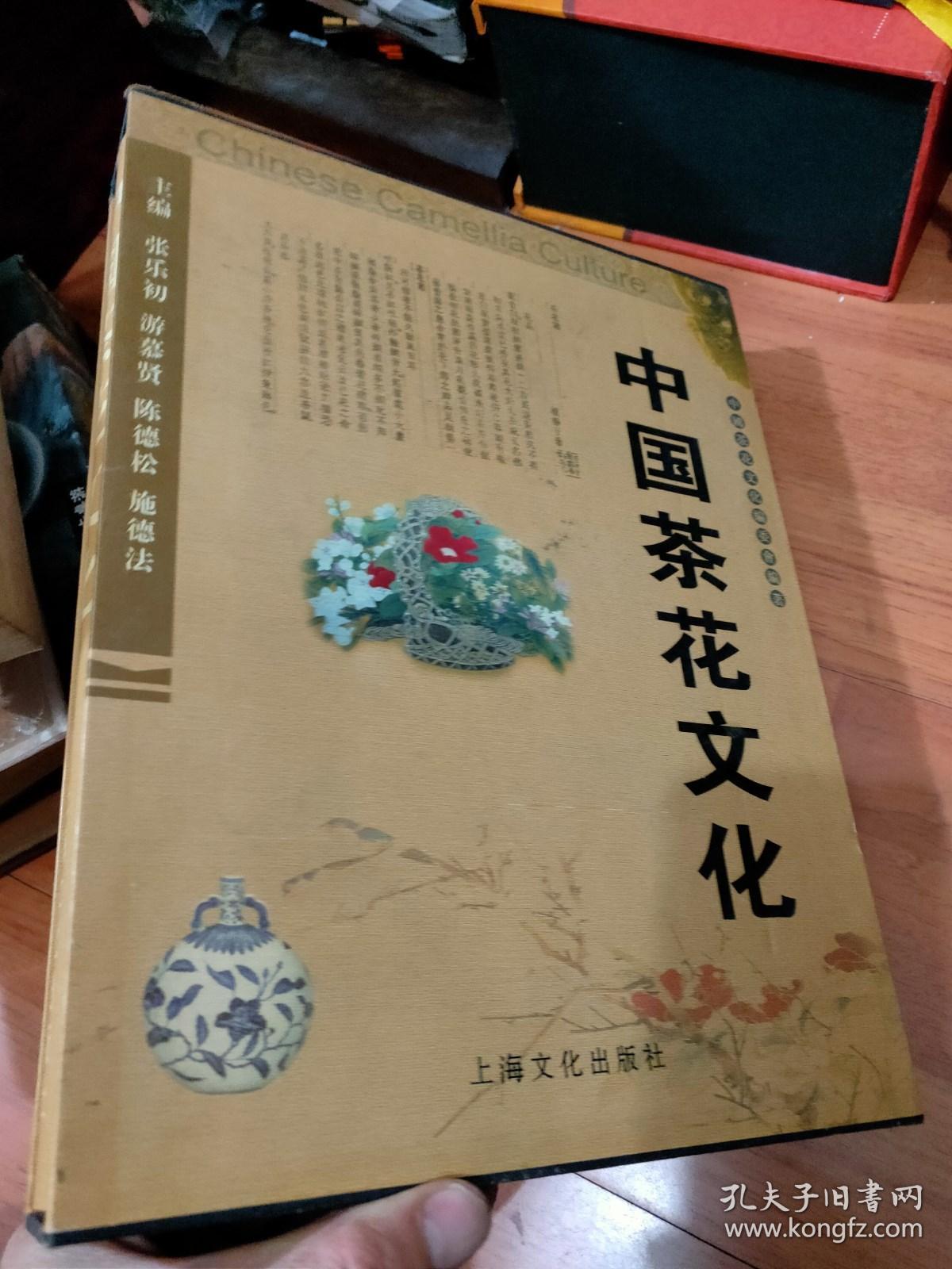 中国茶花文化