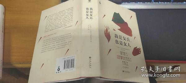 我是女兵,也是女人：2015年诺贝尔文学奖获奖作品