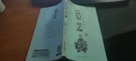 中华国学百部：声律启蒙·弟子规（双色插图精译）