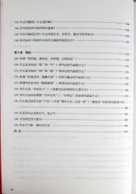 【194页】书法知识百问百答 李岩选篆书隶楷行草书简史书法理论常识术语教育中国毛笔字体新手入门基础教程临摹字帖问题大全工具书