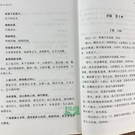 伍柳仙宗 明/伍冲虚 清/柳华阳/著 九州9787510823060