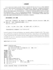 眩晕与失衡牛津教科书金占国译前庭系统疾病头晕与不稳前庭生理学前庭系统功能成像河南科学技术临床医学书籍9787572511301