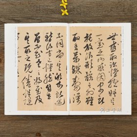 兰亭集序 十四品 历代名家碑帖原贴 陈钝之 繁体旁注 虞世南褚遂良欧阳询赵孟頫临王羲之兰亭序 毛笔字帖书籍临摹 中国书店