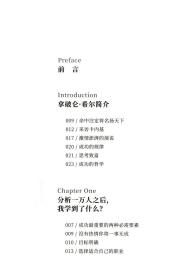 致富的勇气 拿破仑希尔成功励志书籍致富的逻辑格局逆袭心静的力量巴比伦富翁的思考致富秘密秘诀财富吸引力法则