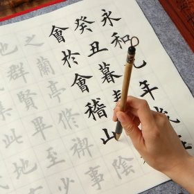 毛笔字帖欧体中楷兰亭序书法初学者入门练字临摹宣纸描红