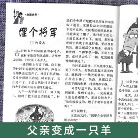 故事会2021合订本 127期  中国当代民间文学社会生活故事 身边故事短篇小说通俗文学杂志学生读物休闲轻松生活易读书 上海文艺