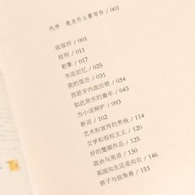 狮子与独角兽 精装 乔治奥威尔作品贾文浩译//世界经典文学作品书籍代表作一九八四1984动物农场庄园在鲸腹中