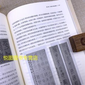 中国古代毛笔研究 朱友舟著 毛笔专题研究文集 毛笔形制流变及名称考述 毛笔制作工序 毛笔材料研究文献史料 荣宝斋出版