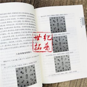 正版 唐山玉清观道学文化丛书:金丹诀要 董沛文主编 宗教文化