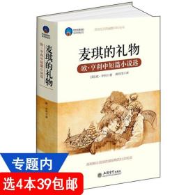 口袋本小32开时光文库：麦琪的礼物·欧亨利中短篇小说选集//外国文学小说书籍