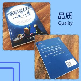 睡前胎教一天一页 胎教书籍 胎教故事书 胎教 孕期书籍大全 怀孕书籍 孕妇书籍大全 怀孕期 孕妈妈备书 怀孕百科 怀孕孕妇书