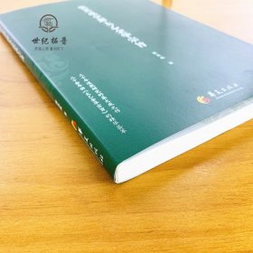 正版 张其成全解太乙金华宗旨 张其成 道家修炼养生宝典内丹修炼丹道养生原理长生不老秘笈书籍