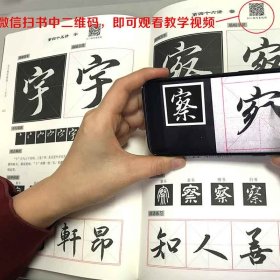 【附教学视频】兰亭序百字精讲精练 王羲之行书毛笔技法讲解笔画解析书法入门字帖教程 王丙申著原碑帖简体旁注示范字成人书法教材