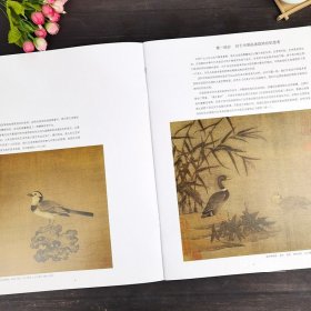 经典国画临摹实技花鸟篇叁26幅宋代花鸟画解析步骤详解国画技法张宇辉编宋人花鸟小品 辽宁美术宋代花鸟小品绘画技法解析