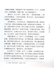 正版 广生编 包诚 临证综合医学 古籍整理丛书原文无删减基础入门书籍临床经验 可搭伤寒论黄帝内经本草纲目神农本草经脉经等购买