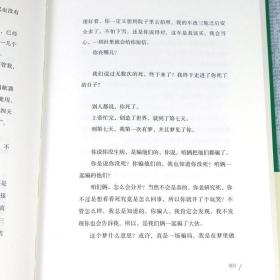 正版  让“死”活下去（精装插图纪念版）史铁生夫人陈希米散文集散文选作品精选书籍