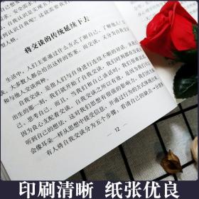 正版 九型人格心理学 自查识人与生活用人 社会心理学入门基础书 职场高品质沟通艺术完全手册人际交往读心术成功励志心理