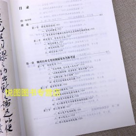 中国古代毛笔研究 朱友舟著 毛笔专题研究文集 毛笔形制流变及名称考述 毛笔制作工序 毛笔材料研究文献史料 荣宝斋出版