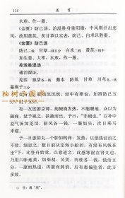 正版现货中医经典文库医贯赵献可著阴阳五行临床经验命门学说中医临床诊疗经验思路医学中医书籍中国中医药9787802316454