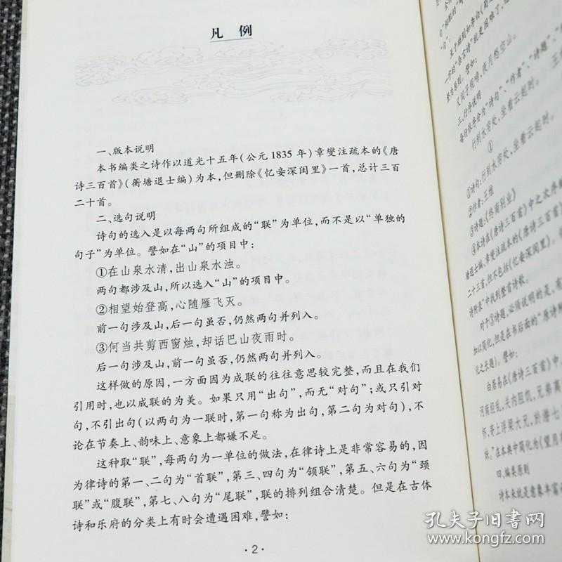 刘墉作品：唐诗句典（辞书版）刘墉写给大家的唐诗速查指南唐诗鉴赏赏析古诗词书籍另著你不可不知的人性靠自己去成功等