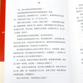 远离迷茫从学会赚钱开始 曾鹏宇学会理财金钱观书如何破除迷茫赢得财富白手起家要靠坚持富有的习惯会赚钱的妈妈普通人的财富战斗