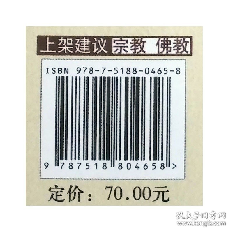 正版空性自在(龙树中论哲学诠释)李进 著，王志成 编 宗教文化正版书籍