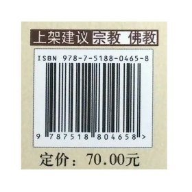 正版空性自在(龙树中论哲学诠释)李进 著，王志成 编 宗教文化正版书籍