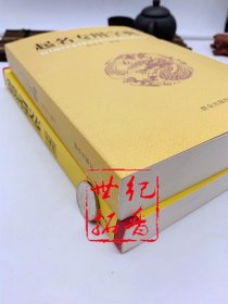 正版 起名专用字典+起名学实用大全 杨适存  宝宝起名 姓名学 数理 吉凶简表 专为取名起名书籍起名学周易起名书