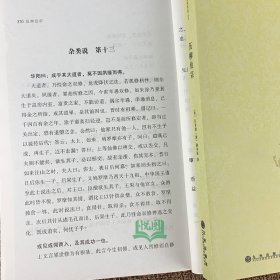 伍柳仙宗 明/伍冲虚 清/柳华阳/著 九州9787510823060