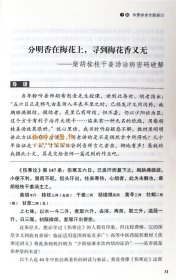 正版中医传承思辨录--跟师刘渡舟胡希恕许振寰学医暨临证四十年手记中医临床经验临证仲景学说医论医话学术思想经络腧穴