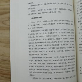 国史论衡（全2册） 邝士元著（钱穆门生）一部评论版中国通史从先秦至清末历史集百家精义的史论参考吕思勉国史大纲纲要十六讲书籍