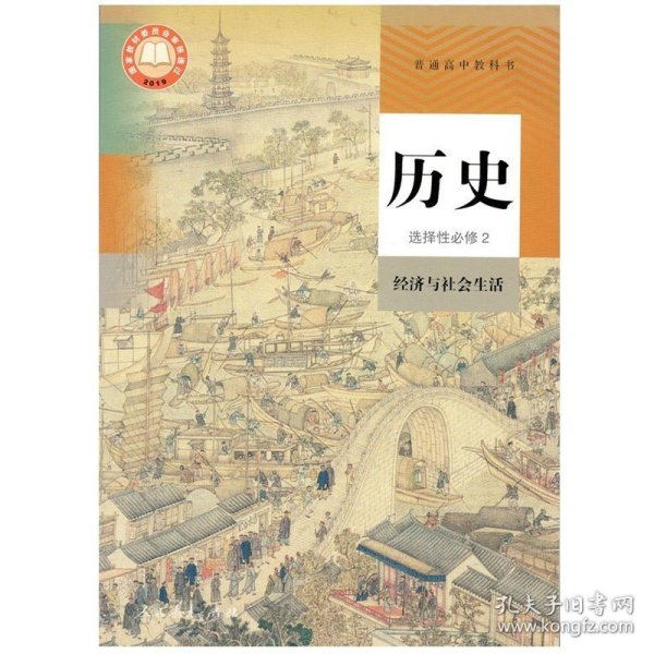 活页题选 单元双测卷 选择性必修2 历史 RJ （人教新教材）2021学年适用--天星教育