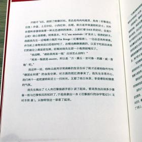 伤感之旅：第十年 摄影界教父荒木经惟全新摄影随笔作品集书籍记录荒木经惟和爱妻荒木阳子生命时光生活影像日记