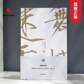 舞蝶迷香宋徽宗书法笔记本独喜文创宋徽宗秾芳诗帖古典现代特种纸笔记本手账本档化文创个性中国古典书法理论笔记本