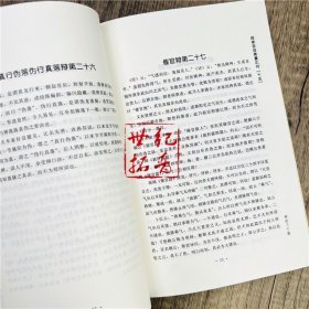 正版 四目青囊汇刊15 地理雪心赋集解书籍 卜应天著 徐试可 孟浩注 宋政隆点校 华龄