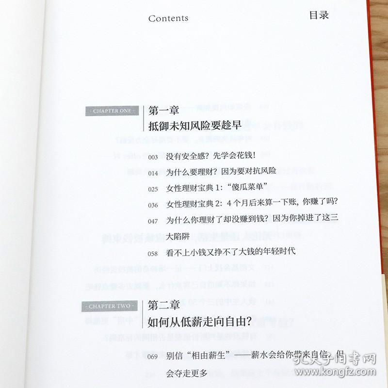 远离迷茫从学会赚钱开始 曾鹏宇学会理财金钱观书如何破除迷茫赢得财富白手起家要靠坚持富有的习惯会赚钱的妈妈普通人的财富战斗