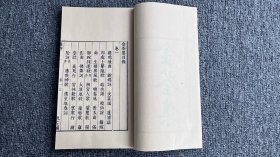 【现代影印】金荃集，温岐选，明汲古阁刊本，7卷，别集1卷2册86页，温庭筠词集，内框尺寸高18厘米，宽13.5厘米，成品尺寸高28厘米，宽17厘米 ，宣纸线装仿真制作，现货，下单后24小时发货