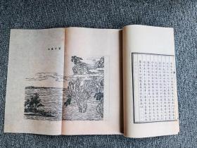 鸿雪因缘图记，麟庆撰，汪春泉等绘图，清道光二十九年精刻本，全3函12册，大开本，成品尺寸：高32.2cm*宽21.2cm，湘君阁彩色仿真复制，艺术微喷，宣纸线装，现货，下单后24小时发货