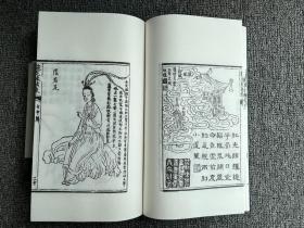 镜花缘图咏，谢叶梅摹像，湘君阁据清刊本自印汇编本，1函2册，内框：高20cm*宽28cm，成品尺寸：高30cm*宽20cm，仿真复制，艺术微喷，宣纸线装，现货，下单后24小时发货