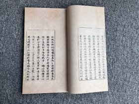 宝山橘话，1册，橘香居主人辑，清光绪二十年李氏刻本，成品尺寸：高30.8*宽18cm*，湘君阁仿真彩色复制，艺术微喷，宣纸线装，下单后24小时发货