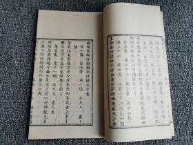 铜版音论，2函12册，顾炎武撰，清福建候官林氏福田书海铜活字本，综述音韵学源流的著作，成品尺寸：高30.4cm*宽19cm，湘君阁彩色仿真复制，艺术微喷，宣纸线装，现货，下单后24小时发货