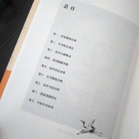 中华仙学养生全书（全三册）