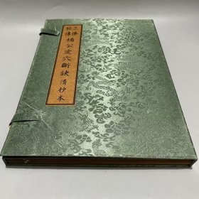 旧藏乡下收手抄医药地理经书类书籍（杨公定穴断诀）一套4本 尺寸：26x19cm