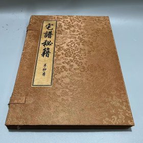 旧藏手抄医药地理经书类书籍（宅谱秘籍）一套4本 实物实拍 尺寸：26x19cm