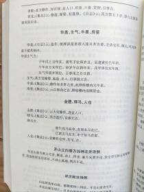 正版象吉通书