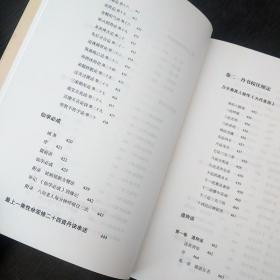 中华仙学养生全书（全三册）