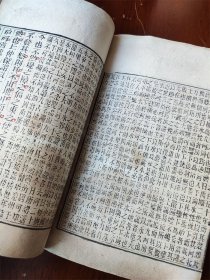 清代昆山顾炎武著《日知录集释》卷11--12