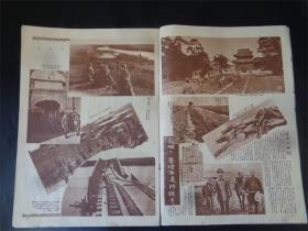1932年日本侵华初期《日支事变写真史》